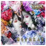 V - ビバラッシュ4th「踊らされた人生」A-TYPE