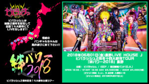20180601_長野J_WEBフライヤー