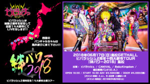 20180617_高松GH_WEBフライヤー