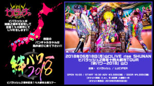 20180618_山口SR_WEBフライヤー