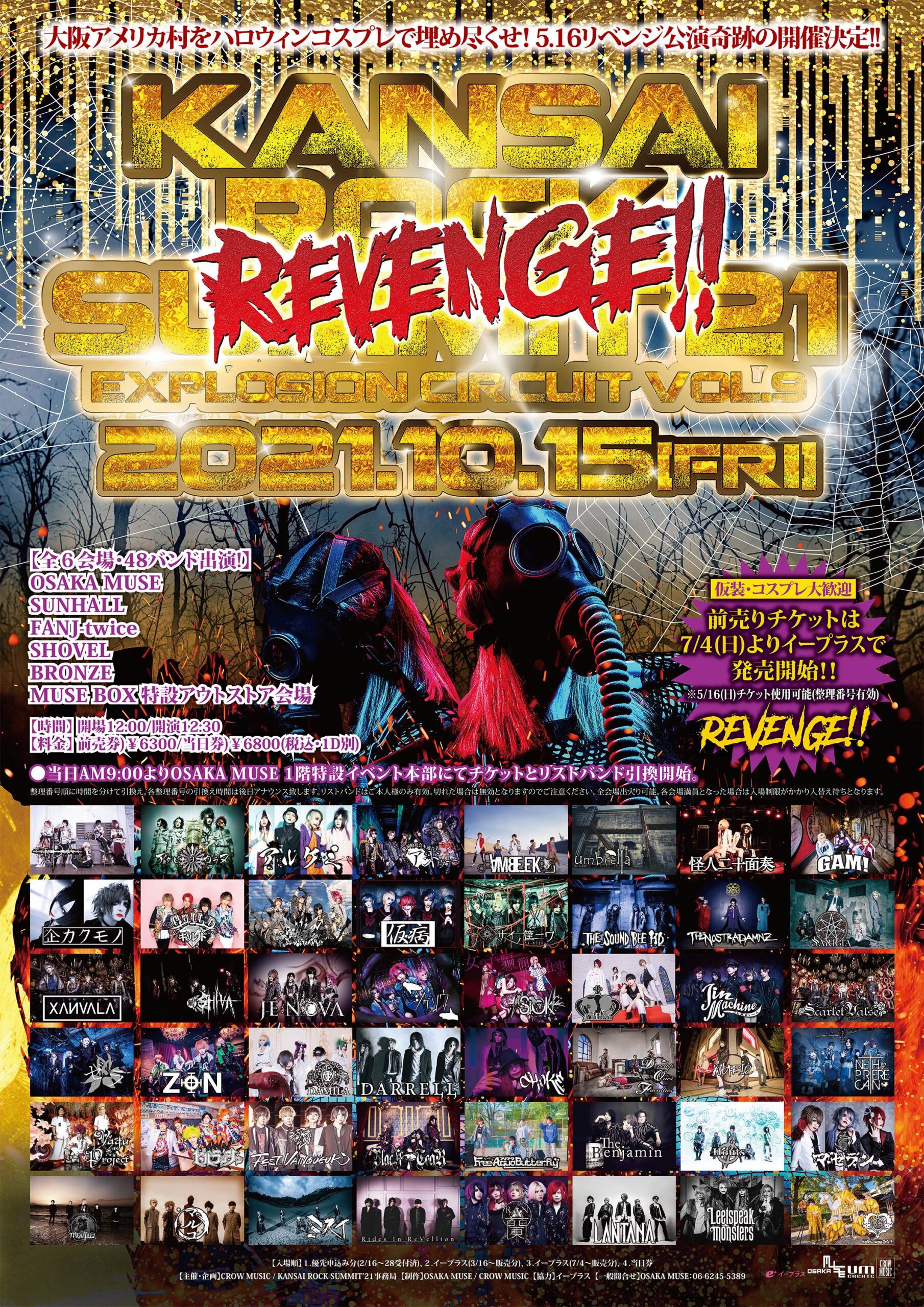 2021年10月15日 金 Kansai Rock Summit 21 Revenge Explosion Circuit Vol 9 ビバラッシュ